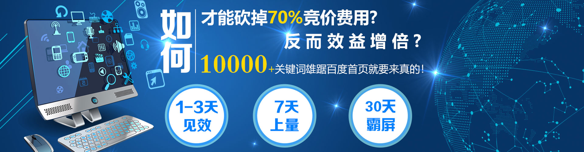 乃东百度推广平台